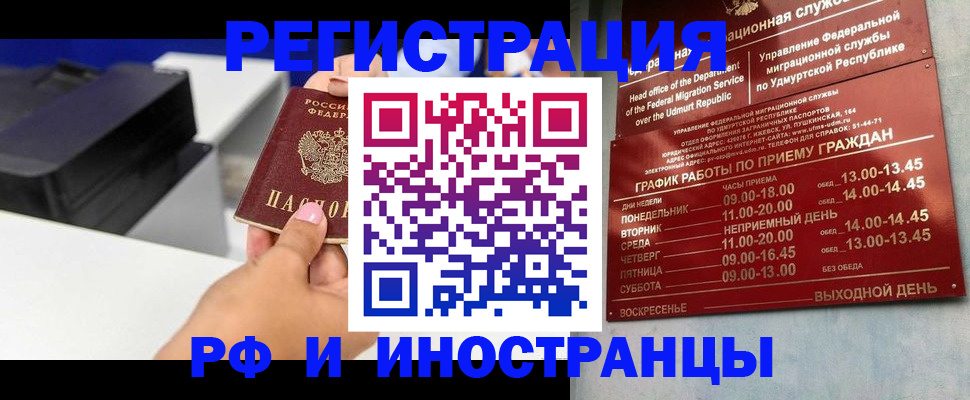 прописка штамп в Коряжме