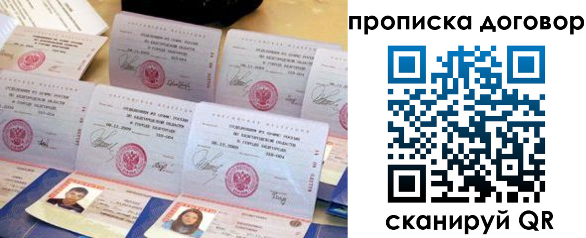 прописка ребенка в Коряжме