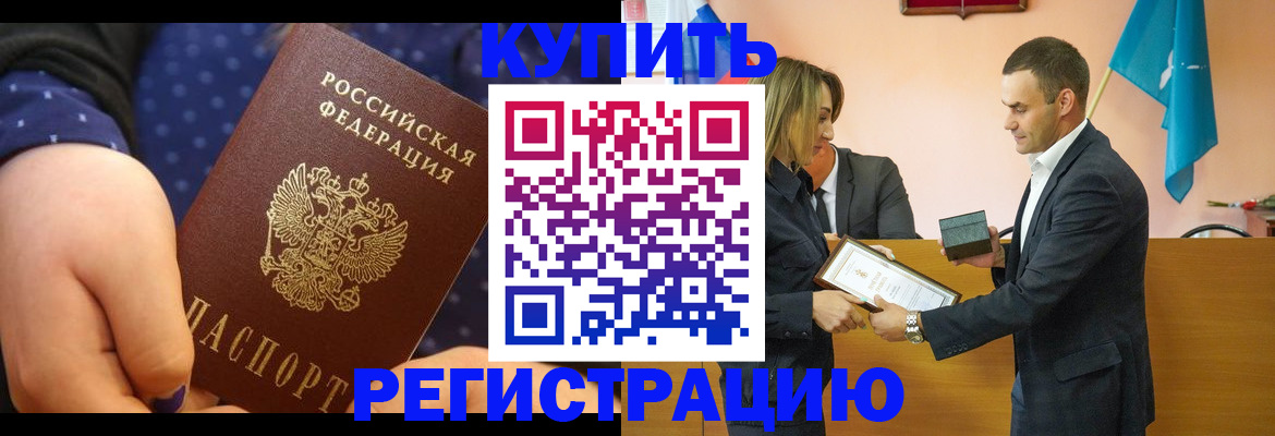 прописка 2025 в Коряжме