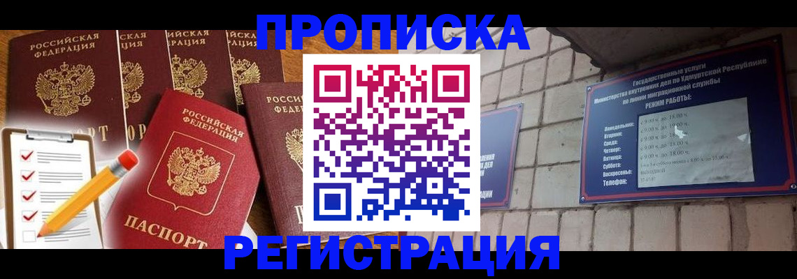 временная регистрация адрес в Коряжме