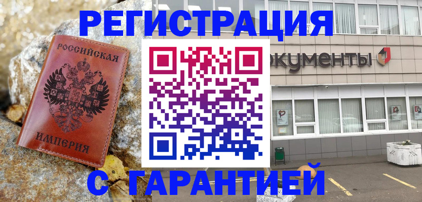 помощь с получением штампа о регистрации в Коряжме