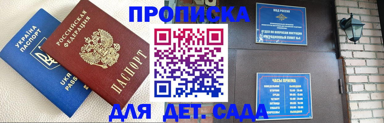 временная прописка по реальному адресу в Коряжме