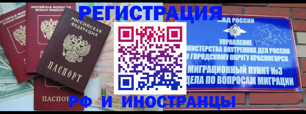 прописка для кредита в Коряжме