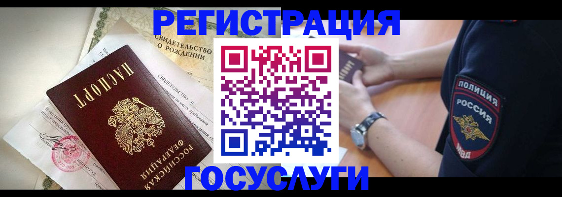 прописка для кредита в Коряжме