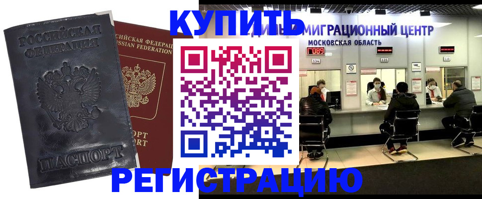 прописка иностранных граждан в Коряжме