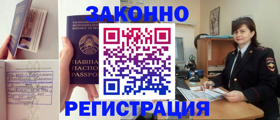 прописка по РВП в Коряжме