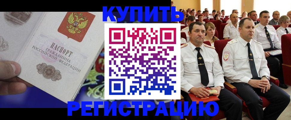 прописка для кредита в Коряжме