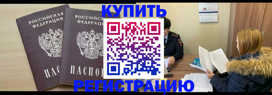 прописка для кредита в Коряжме